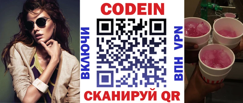 где продают наркотики  Могоча  Кодеиновый сироп Lean напиток Lean (лин) 