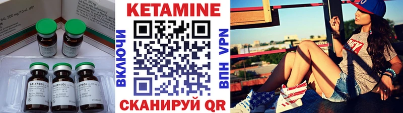 Кетамин ketamine Могоча